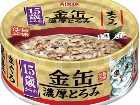 20% OFF: Aixia Kin-Can Rich Tuna 15+ Years Old Senior Canned Cat Food 70g Supply